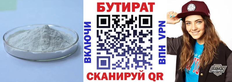 БУТИРАТ буратино  купить наркотик  MEGA   Ишимбай 