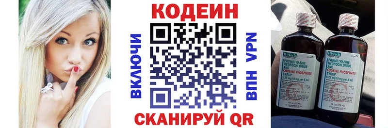 кракен ссылки  Ишимбай  Codein напиток Lean (лин) 