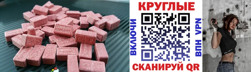 ЭКСТАЗИ 280 MDMA  Ишимбай 