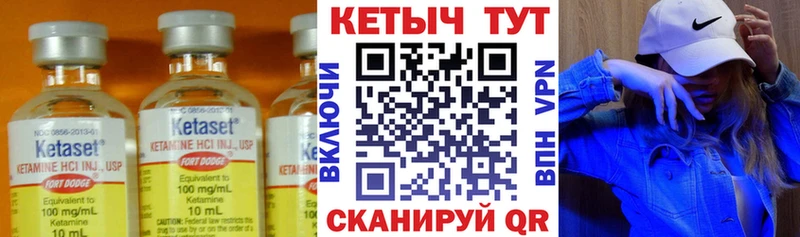 КЕТАМИН VHQ  купить закладку  Ишимбай 