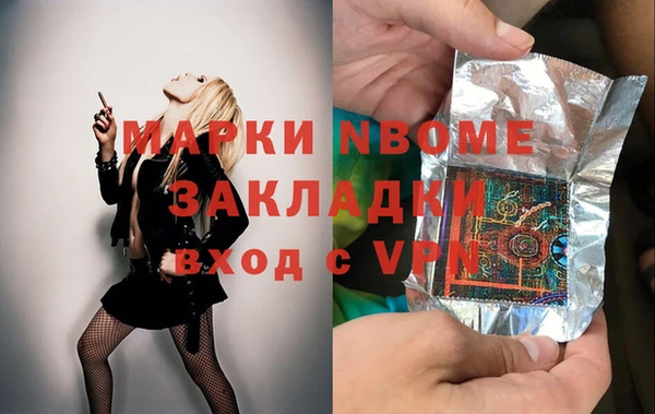 марки nbome Армянск