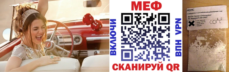 Меф мяу мяу мука Ишимбай