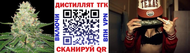 Дистиллят ТГК вейп  Ишимбай 
